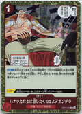I Don't Have Time to Chat.. Foil R The World's Strongest Warriors OP17-019 NM