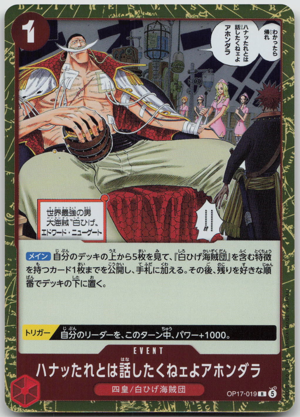 I Don't Have Time to Chat.. Foil R The World's Strongest Warriors OP17-019 NM