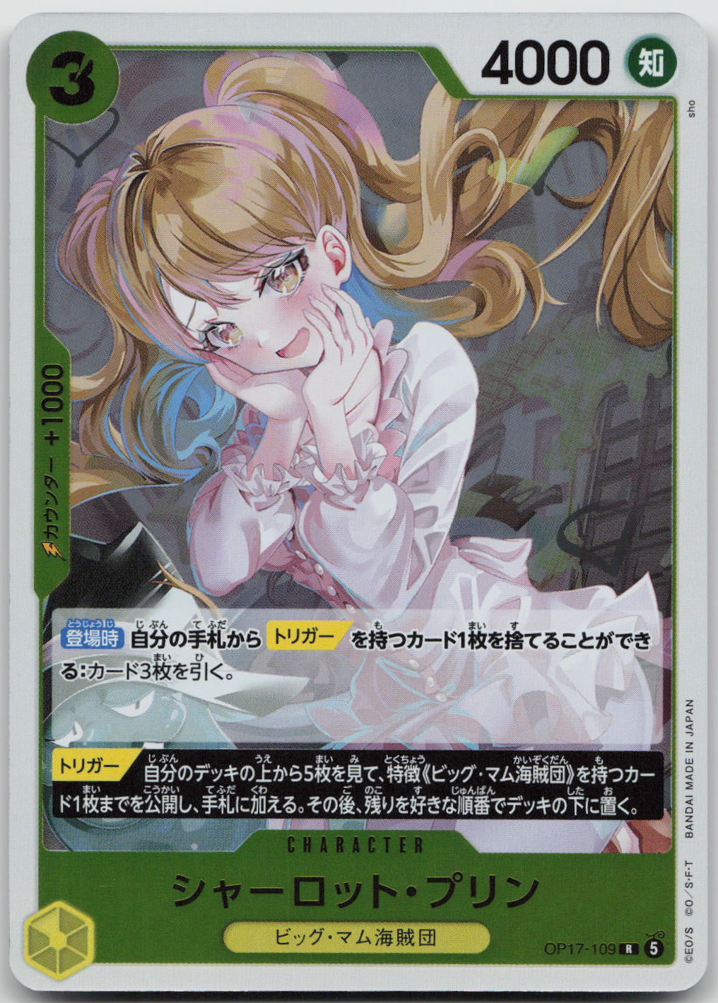 Charlotte Pudding Foil R The World's Strongest Warriors OP17-109 NM