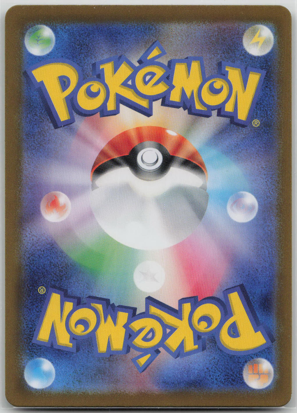 Clemont's Wit Holo Super Rare SV8: Super Electric Breaker 128/106 NM