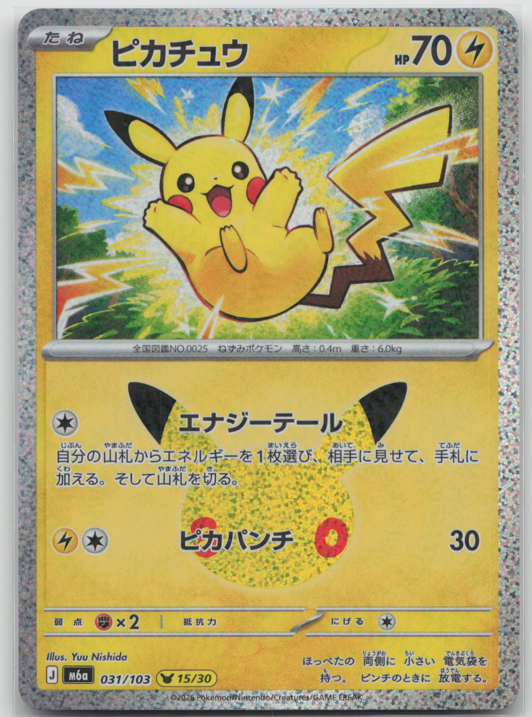 Pikachu Holo M6a: MEGA Expansion 30th Celebration 031/103 NM