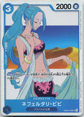 Nefeltari Vivi Super Rare Anime 25th Collection 026 NM